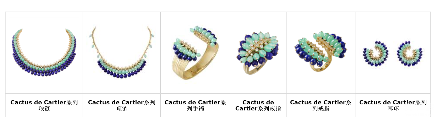 󵨲 Ȼ֮  Cactus de Cartierϵ鱦ȫƷ   